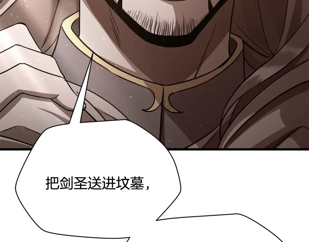 第98话 展露獠牙 第133页