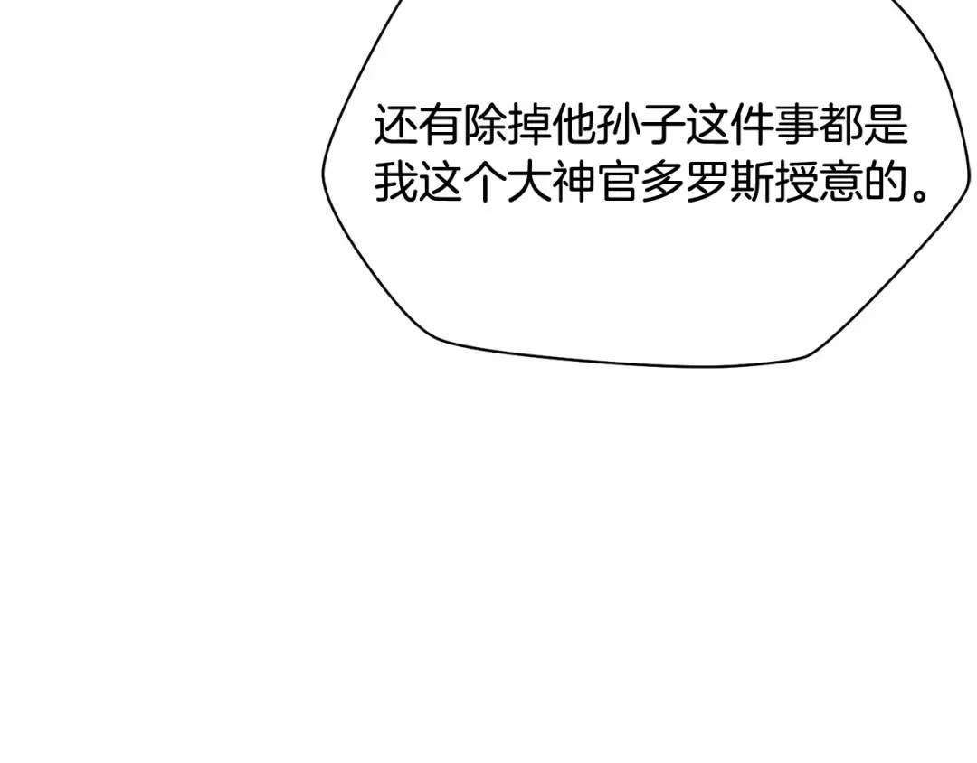 第98话 展露獠牙 第134页