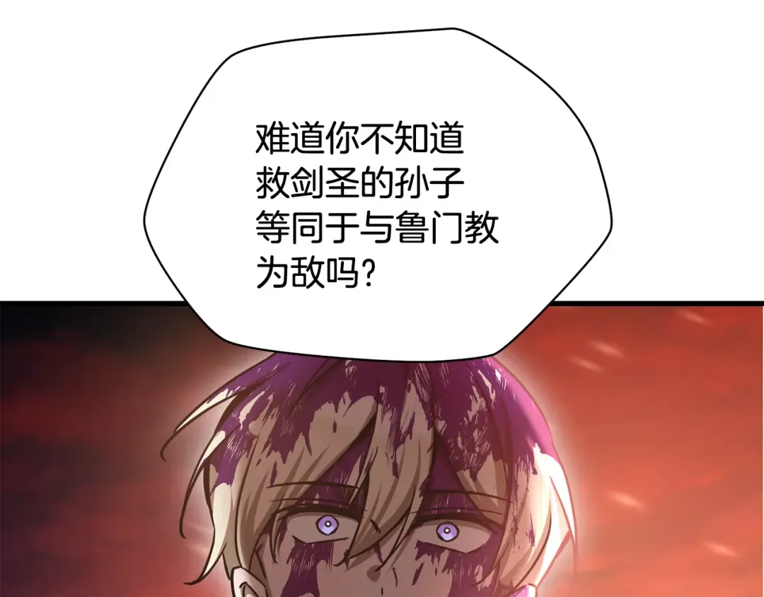第98话 展露獠牙 第135页