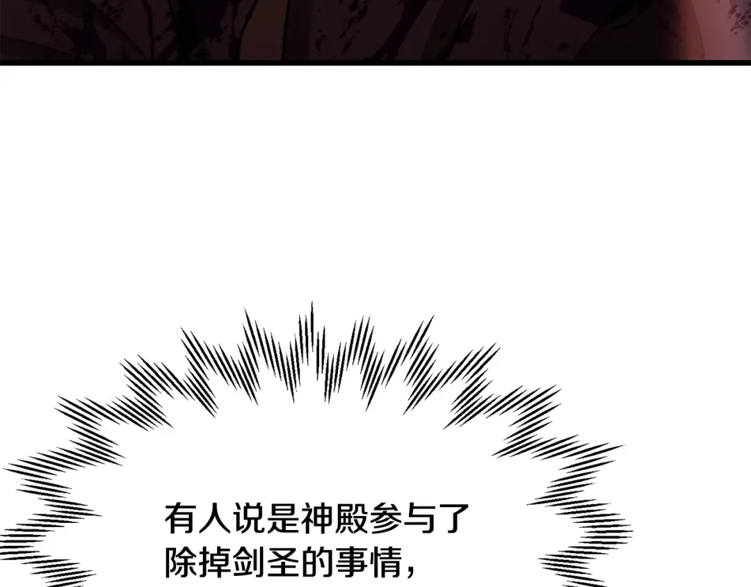 第98话 展露獠牙 第137页