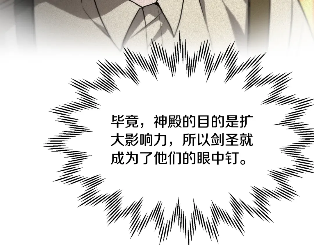 第98话 展露獠牙 第139页