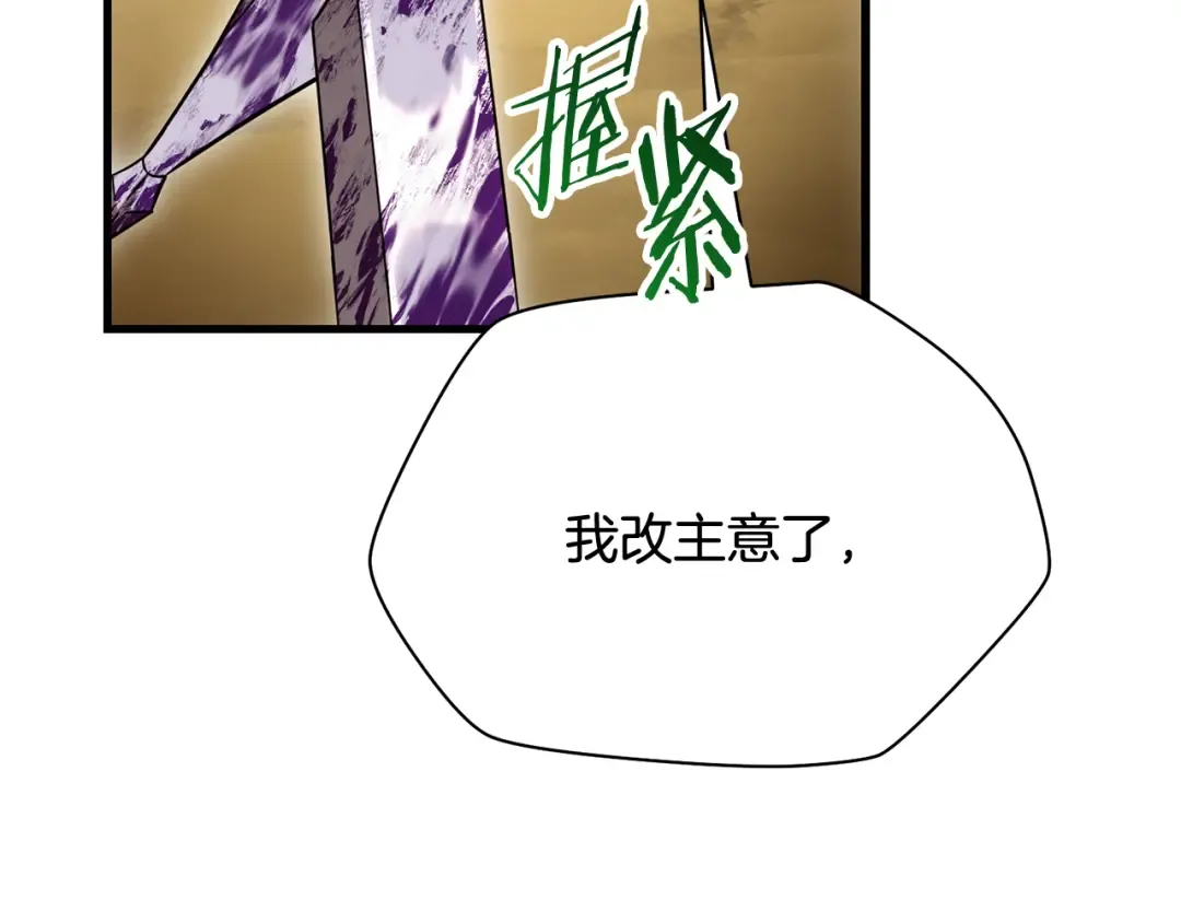 第98话 展露獠牙 第142页