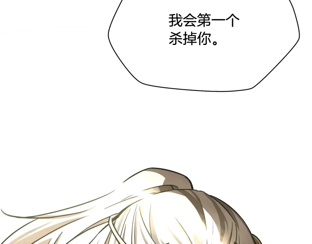 第98话 展露獠牙 第151页