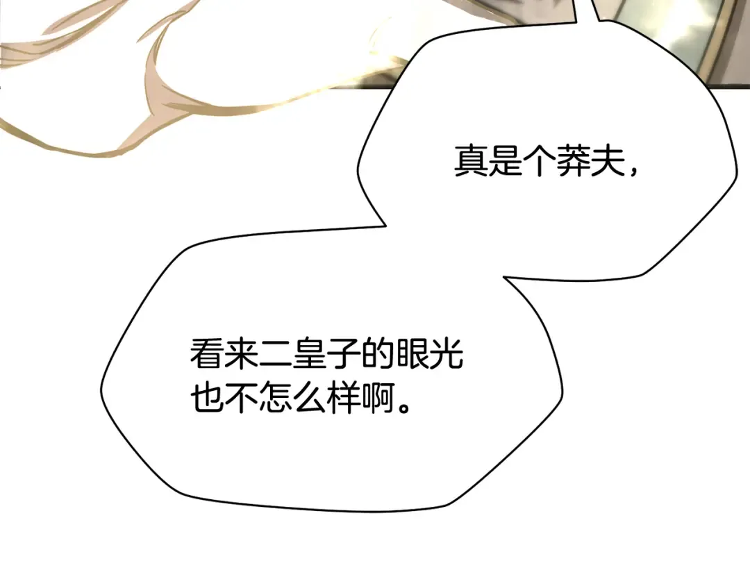 第98话 展露獠牙 第153页