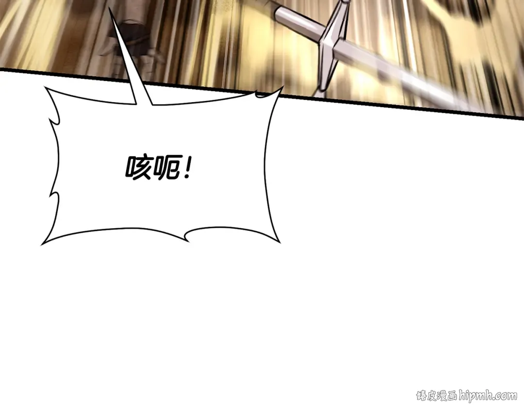 第98话 展露獠牙 第168页