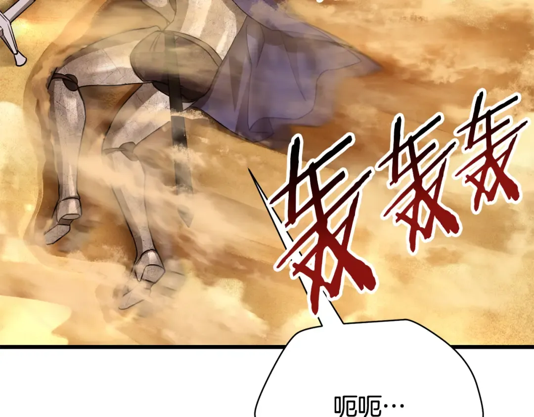 第98话 展露獠牙 第170页