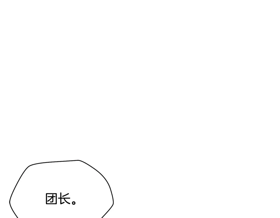 第98话 展露獠牙 第182页