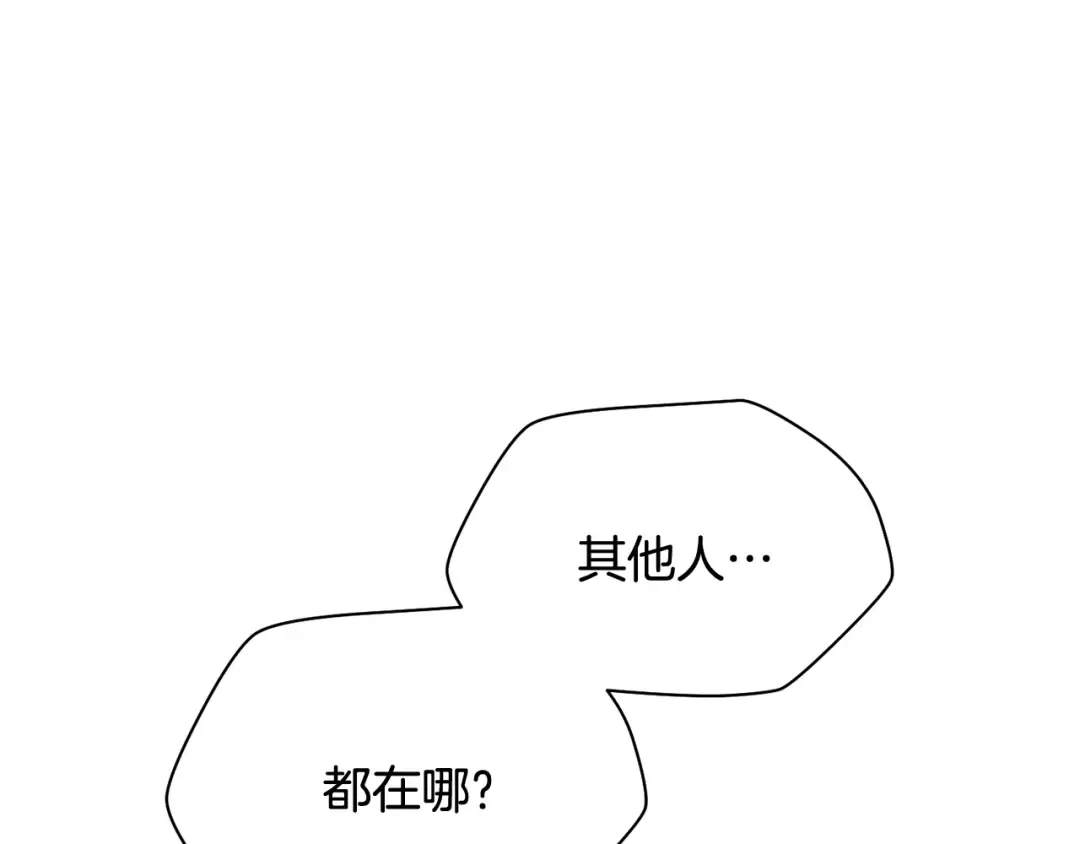 第98话 展露獠牙 第185页