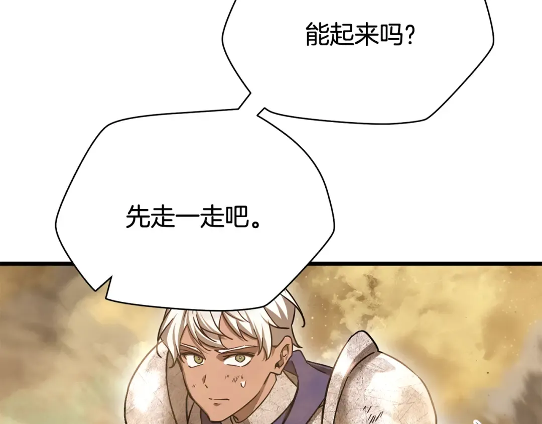第98话 展露獠牙 第190页