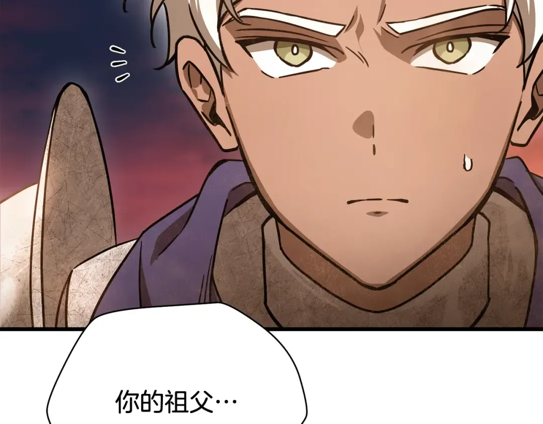 第98话 展露獠牙 第202页