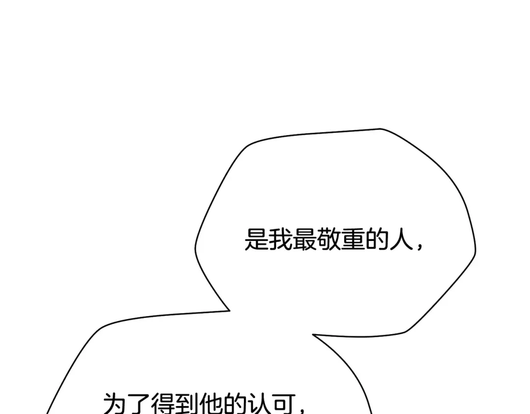 第98话 展露獠牙 第204页