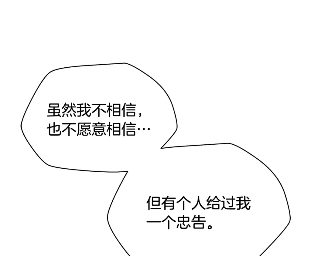 第98话 展露獠牙 第221页