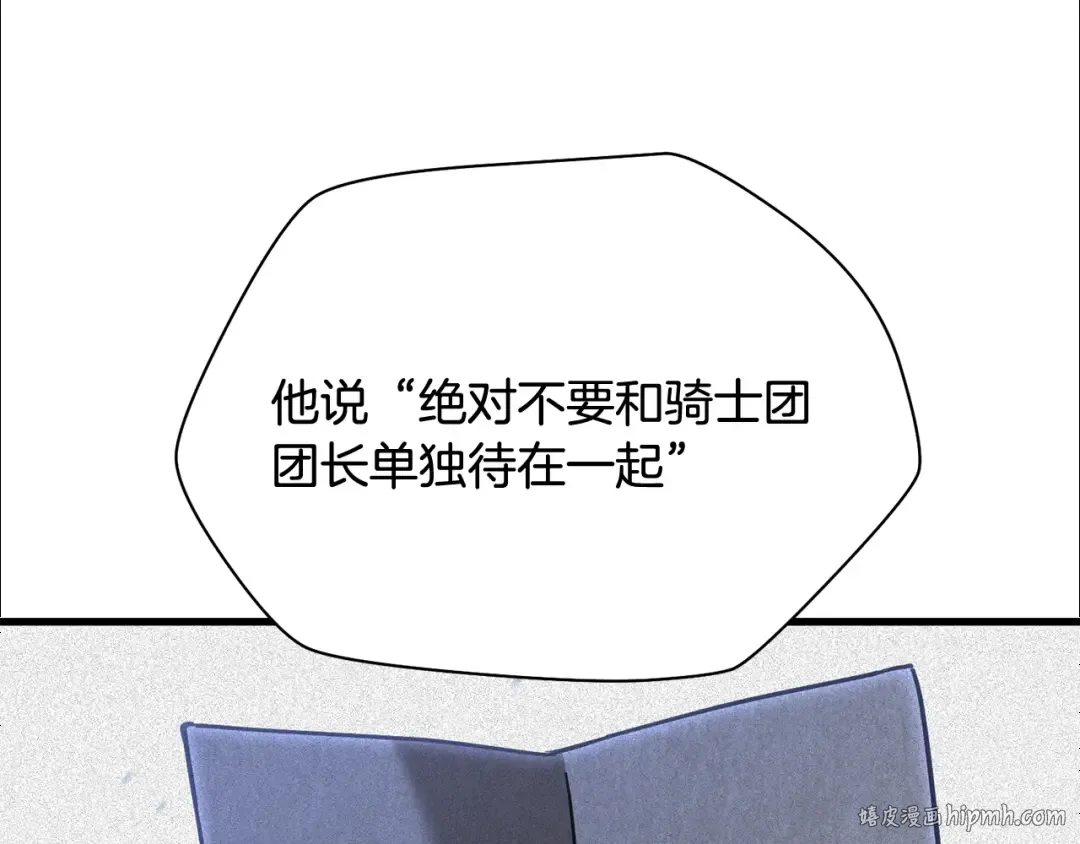 第98话 展露獠牙 第224页