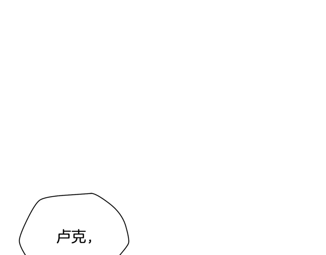 第98话 展露獠牙 第233页
