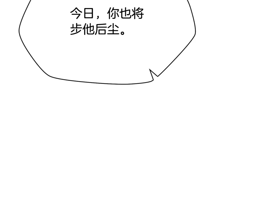 第98话 展露獠牙 第249页