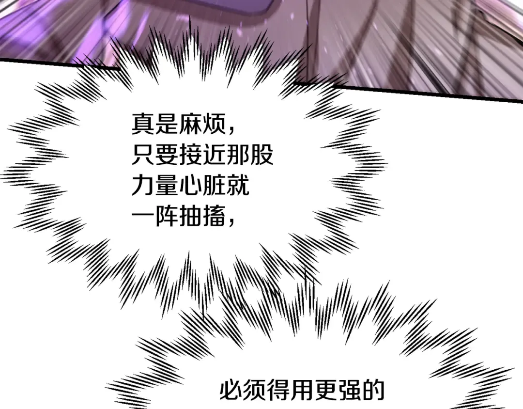第99话 该结束这一切了 第17页