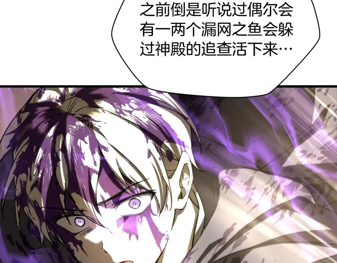 第99话 该结束这一切了 第37页