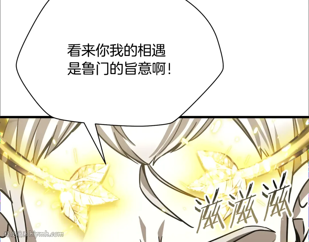 第99话 该结束这一切了 第40页