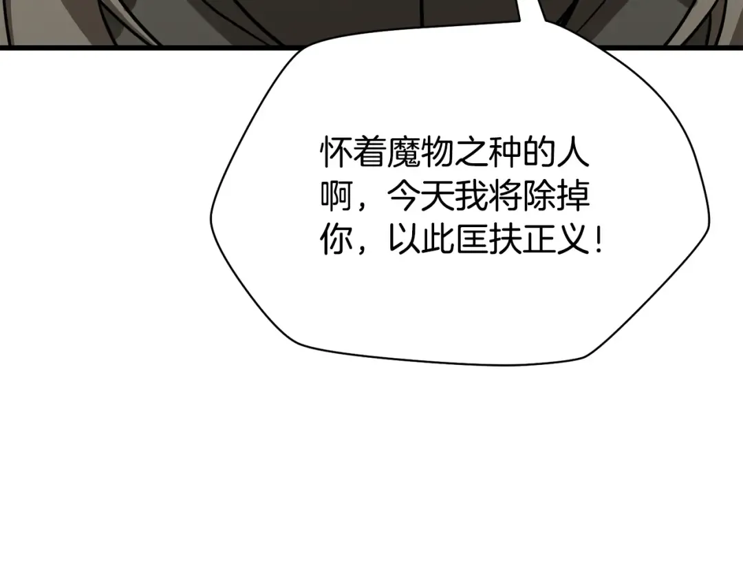 第99话 该结束这一切了 第42页