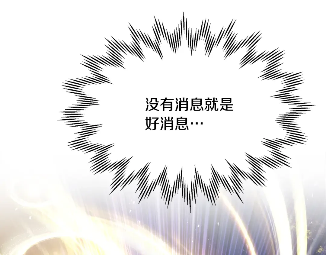 第99话 该结束这一切了 第66页