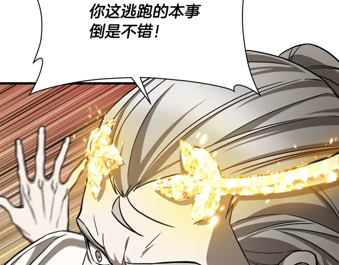 第99话 该结束这一切了 第74页