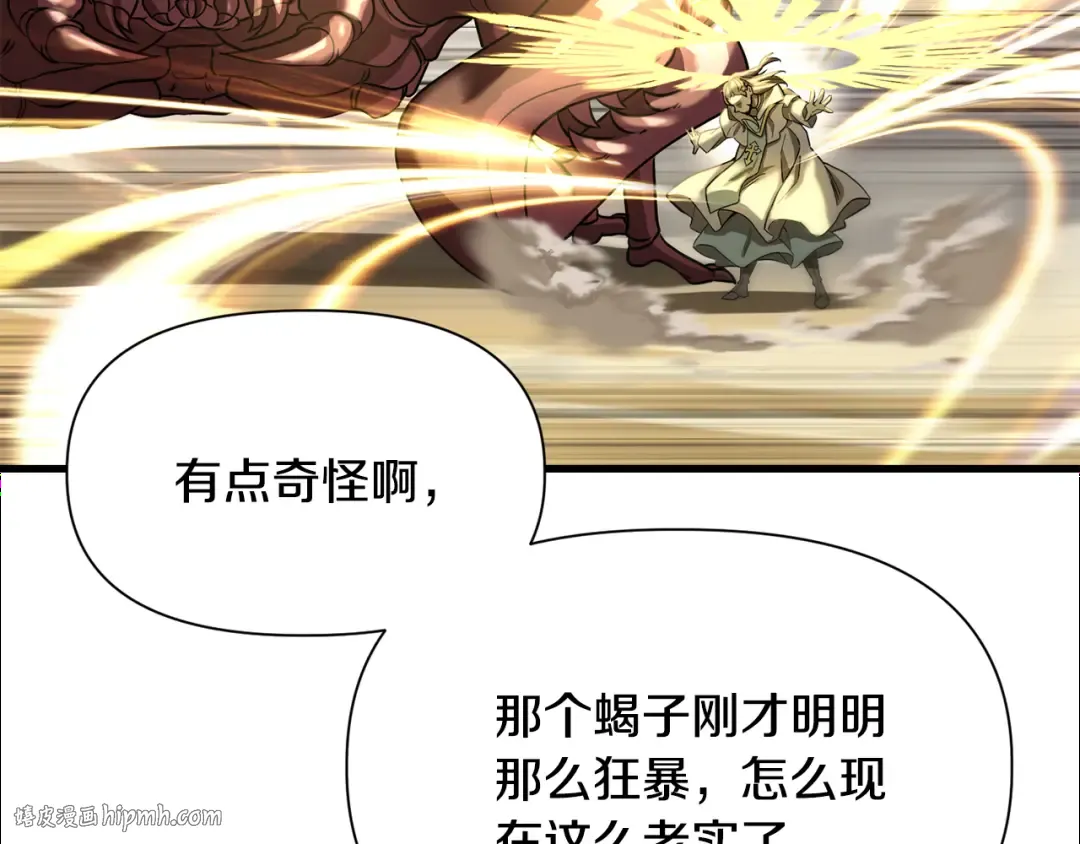 第99话 该结束这一切了 第80页