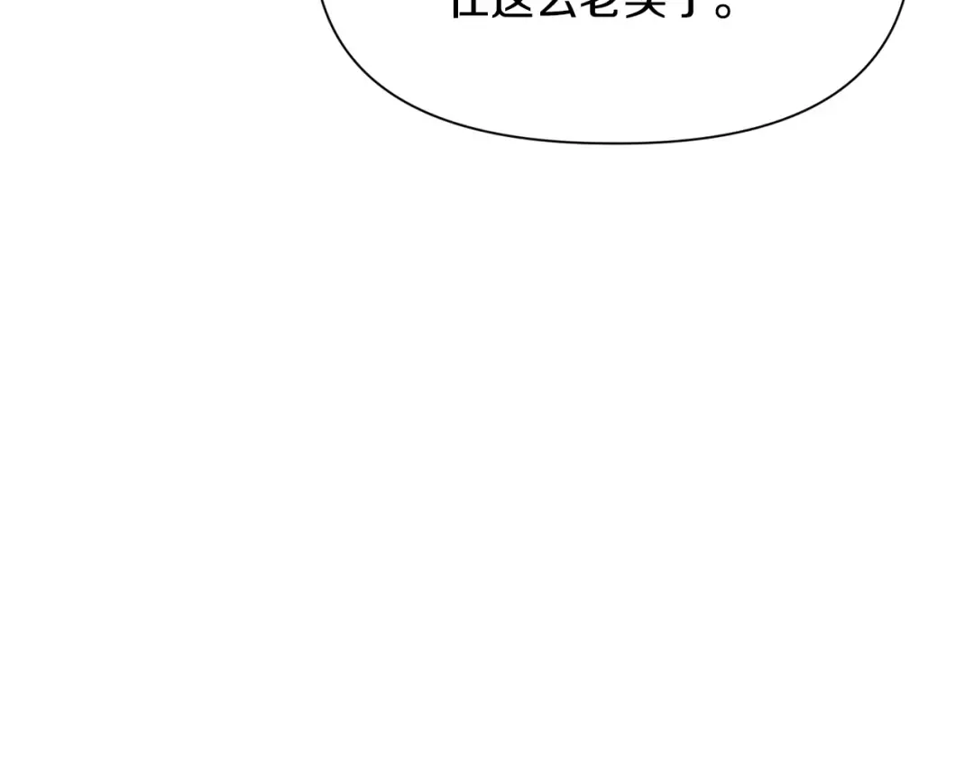 第99话 该结束这一切了 第81页