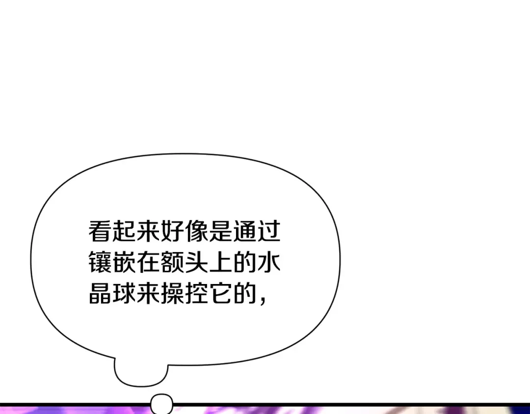 第99话 该结束这一切了 第82页