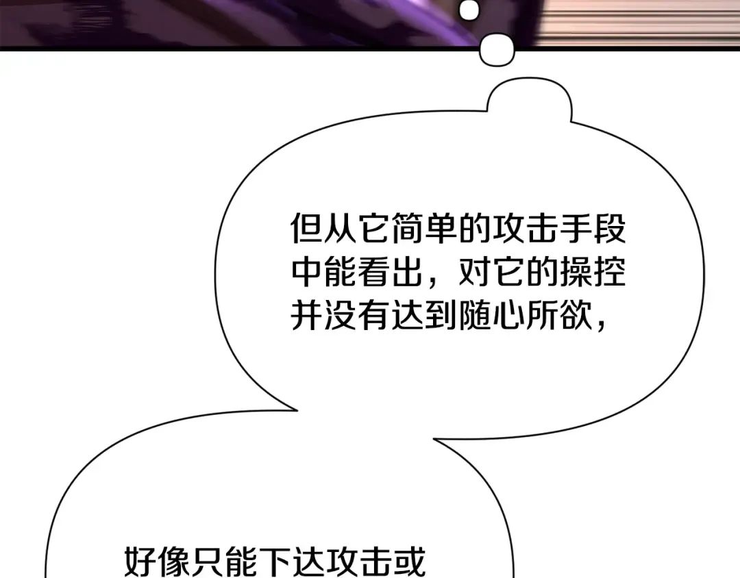 第99话 该结束这一切了 第84页