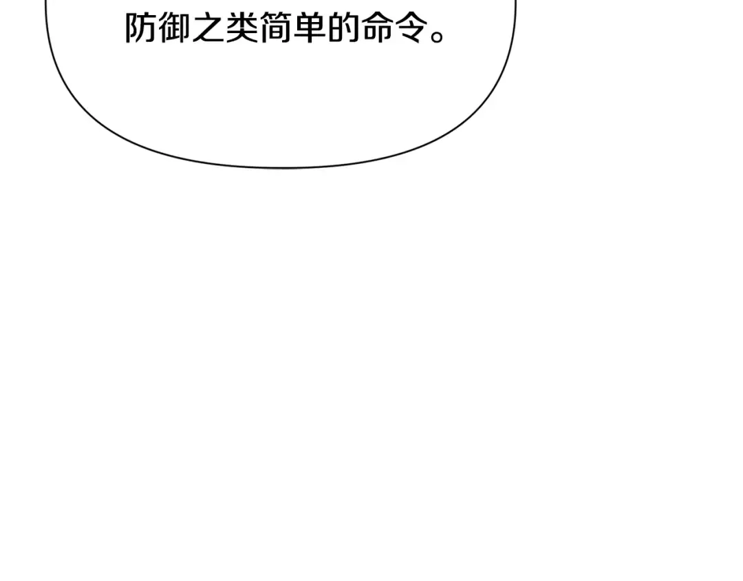 第99话 该结束这一切了 第85页