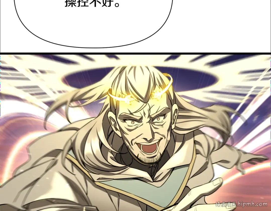 第99话 该结束这一切了 第88页