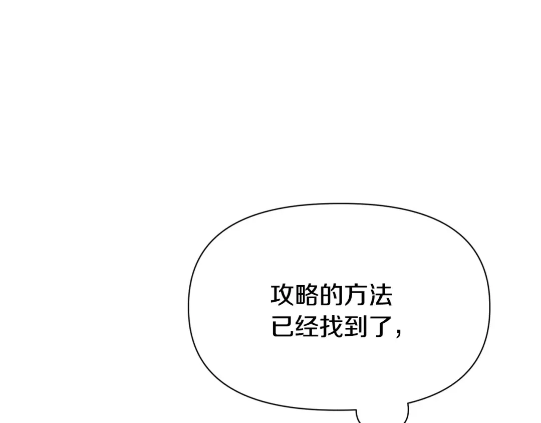 第99话 该结束这一切了 第90页