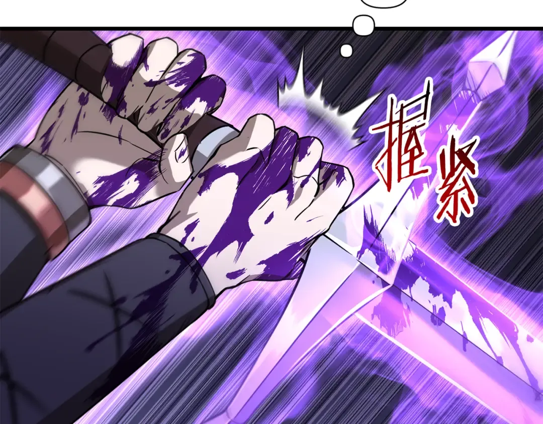 第99话 该结束这一切了 第91页