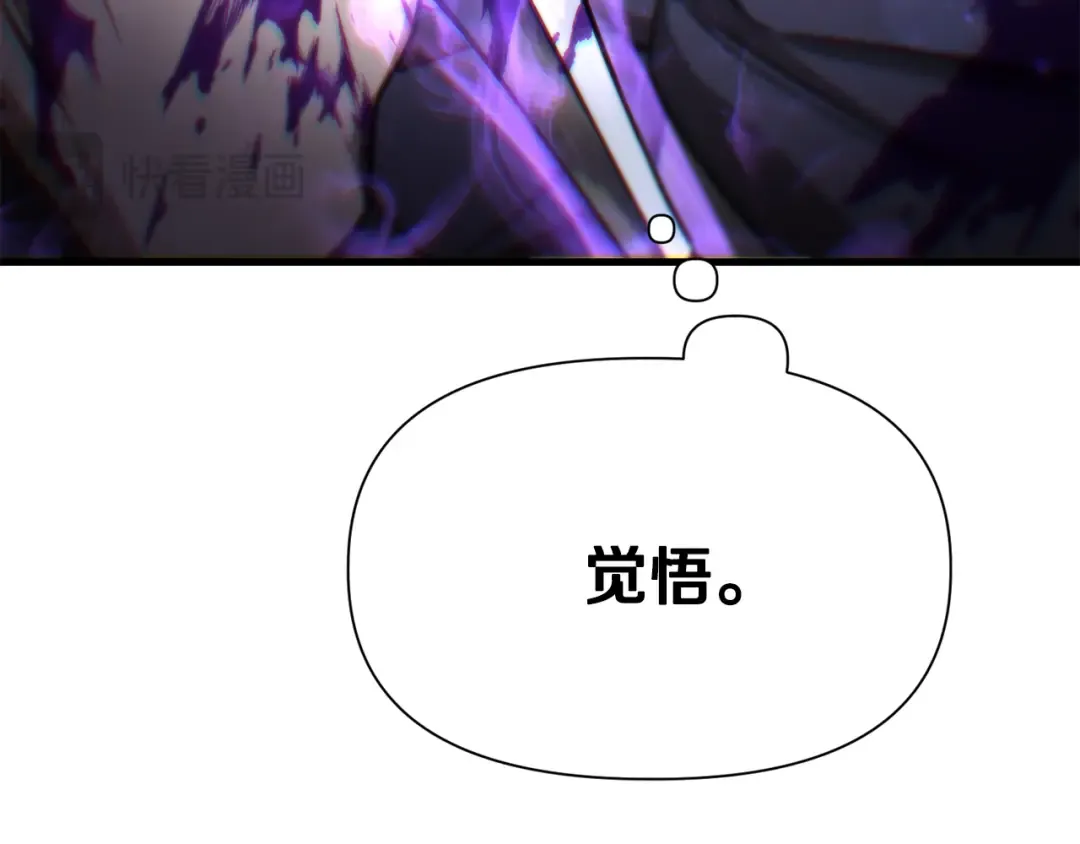 第99话 该结束这一切了 第95页