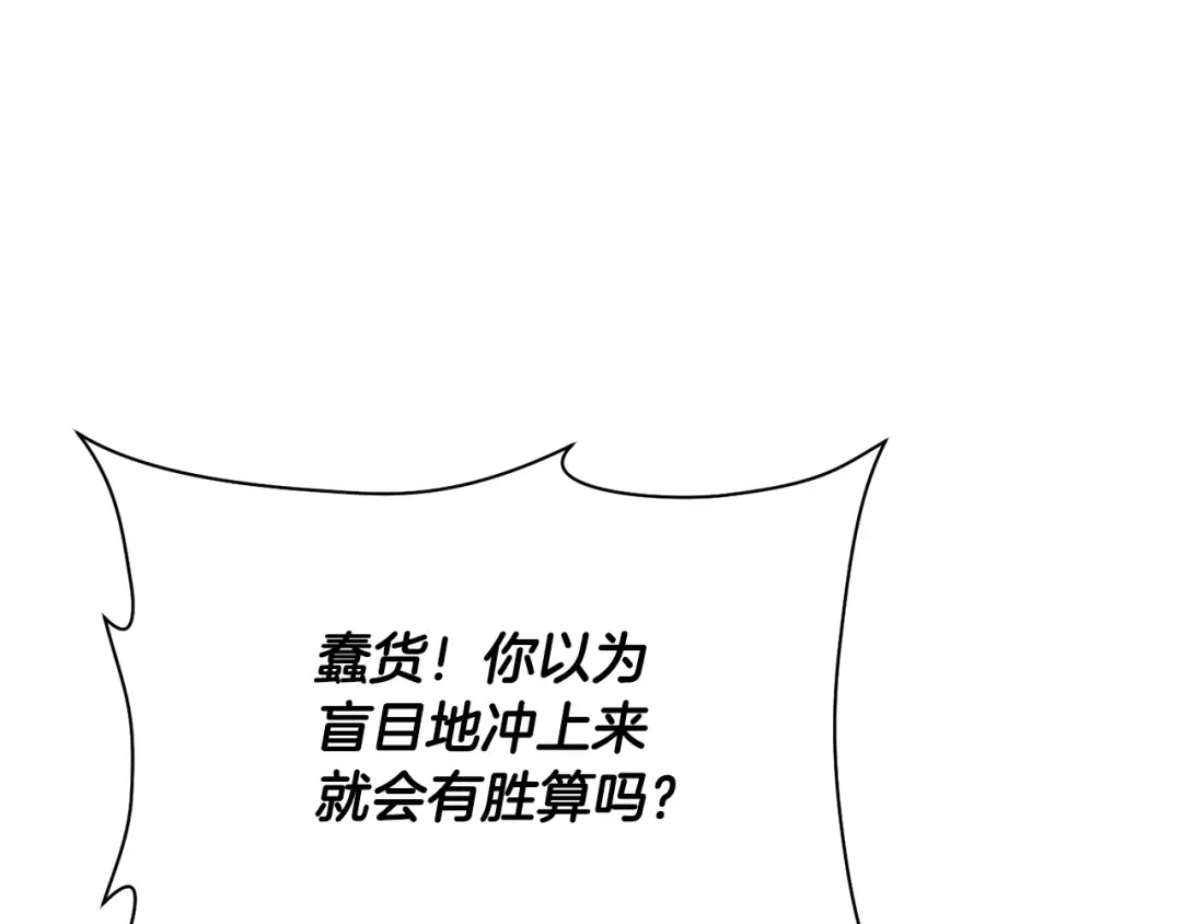 第99话 该结束这一切了 第101页