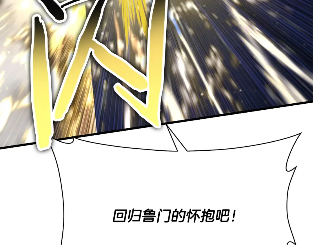 第99话 该结束这一切了 第107页
