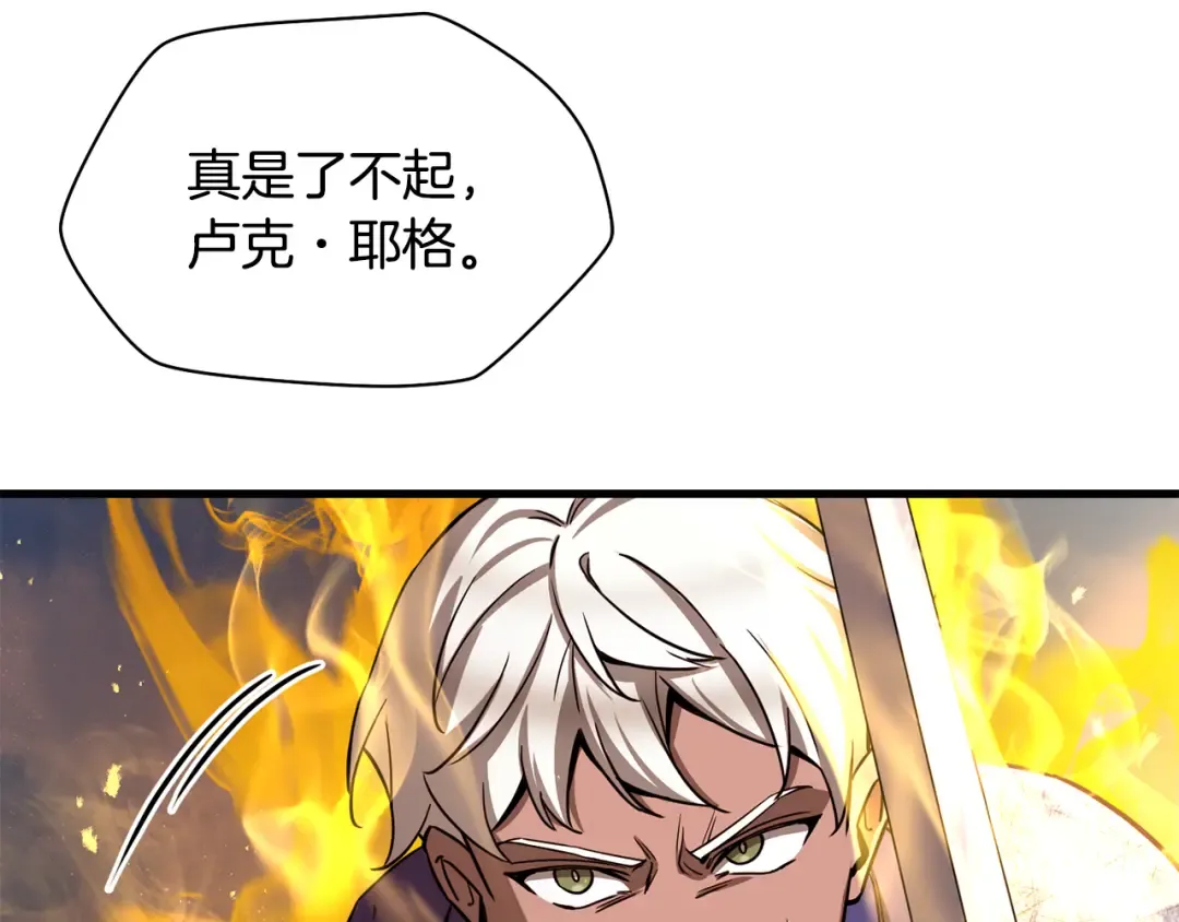第99话 该结束这一切了 第125页