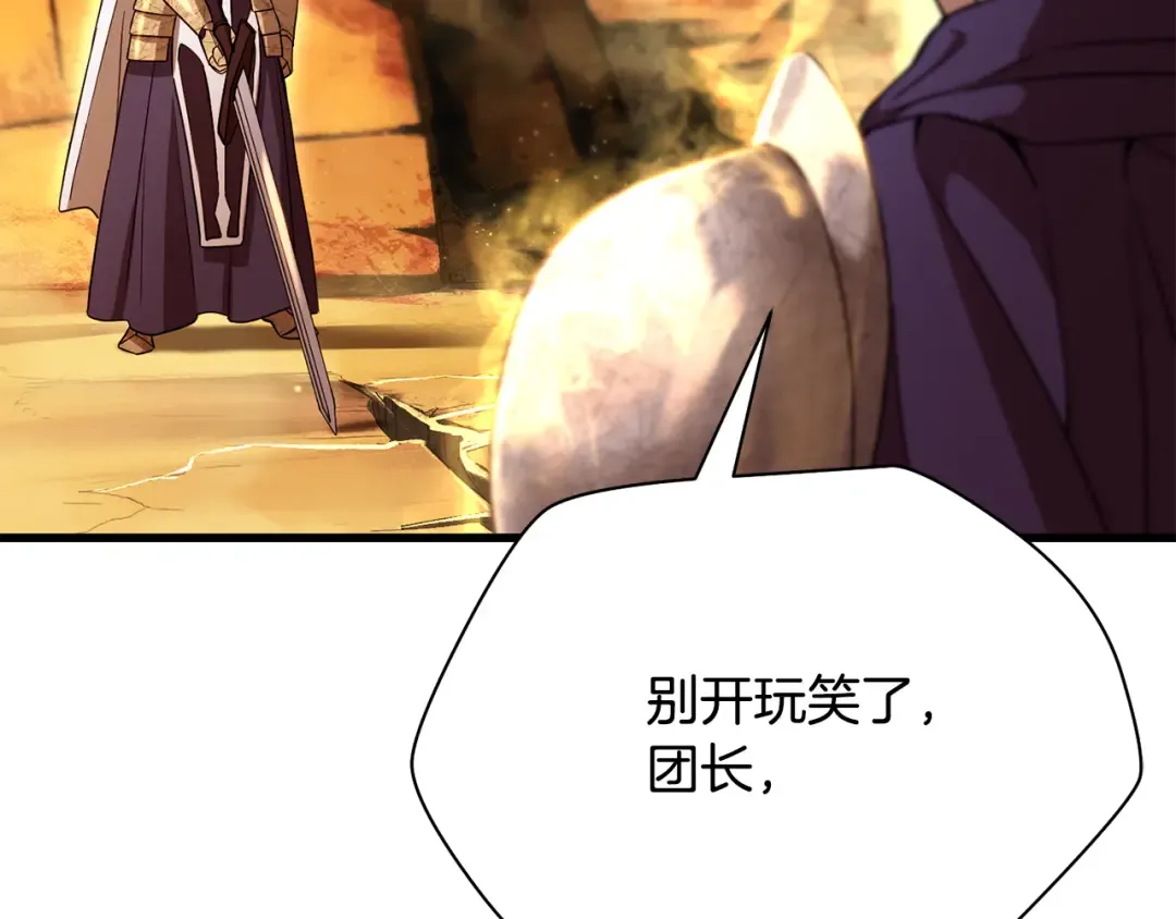第99话 该结束这一切了 第129页