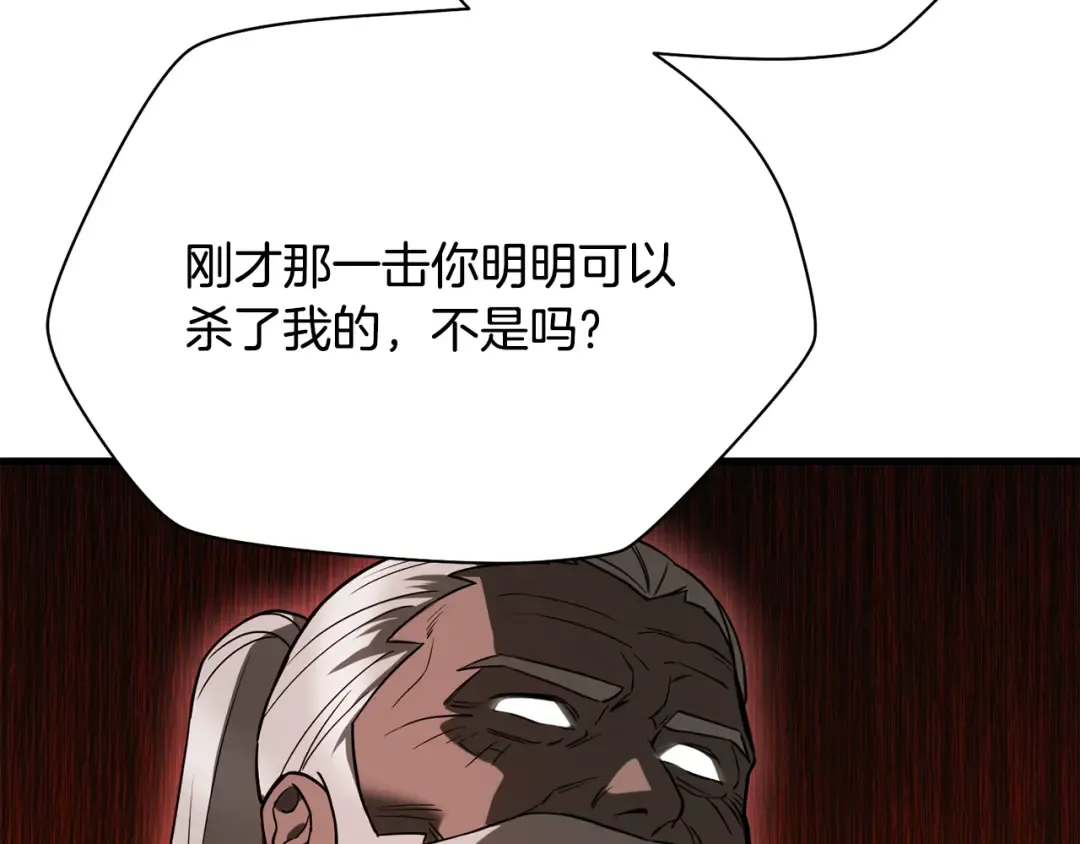 第99话 该结束这一切了 第130页