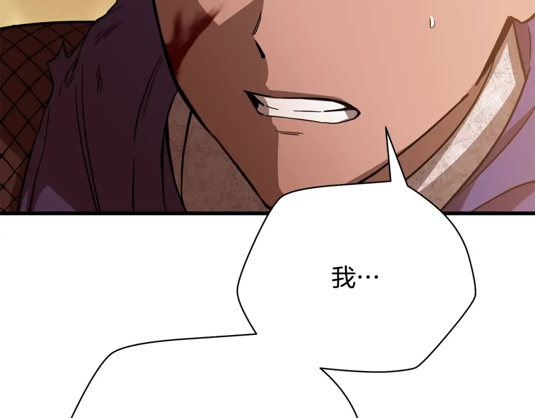 第99话 该结束这一切了 第134页