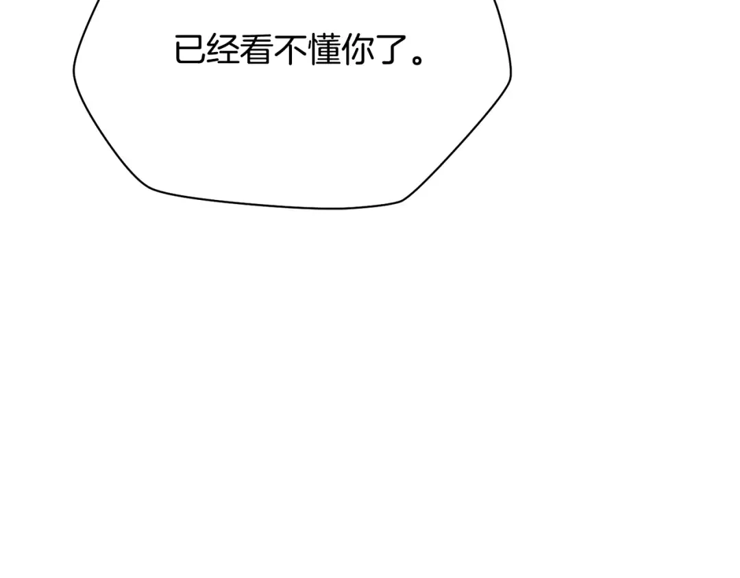 第99话 该结束这一切了 第135页
