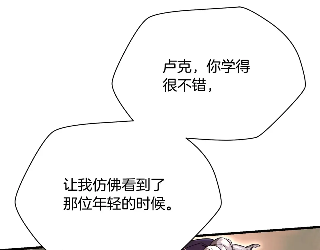 第99话 该结束这一切了 第146页