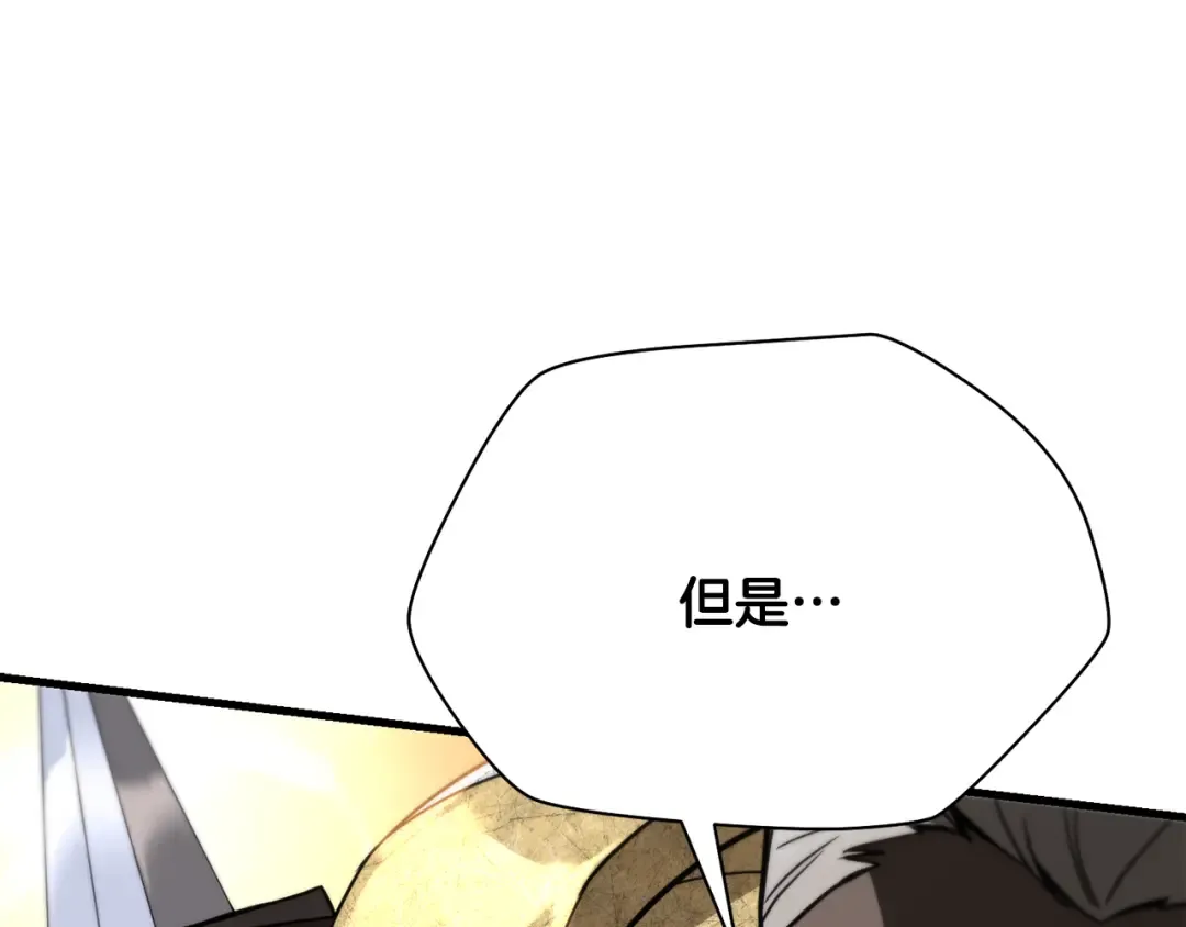 第99话 该结束这一切了 第149页