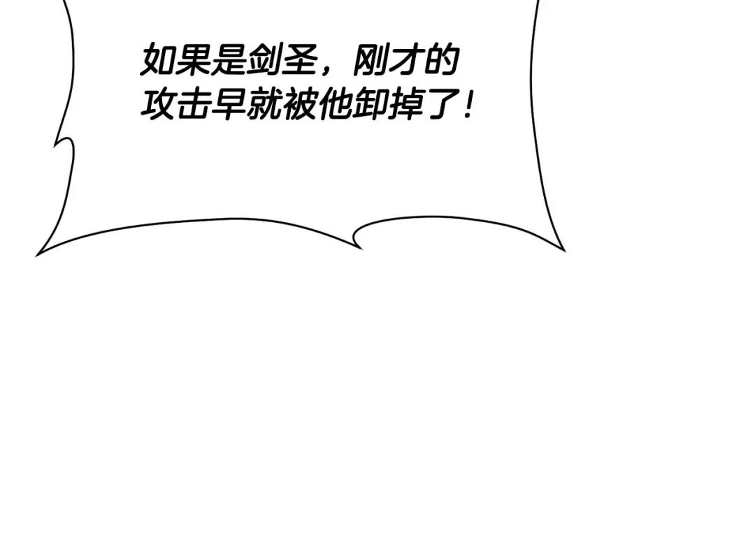 第99话 该结束这一切了 第157页