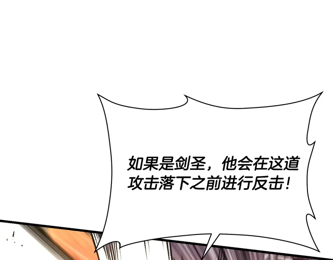 第99话 该结束这一切了 第158页
