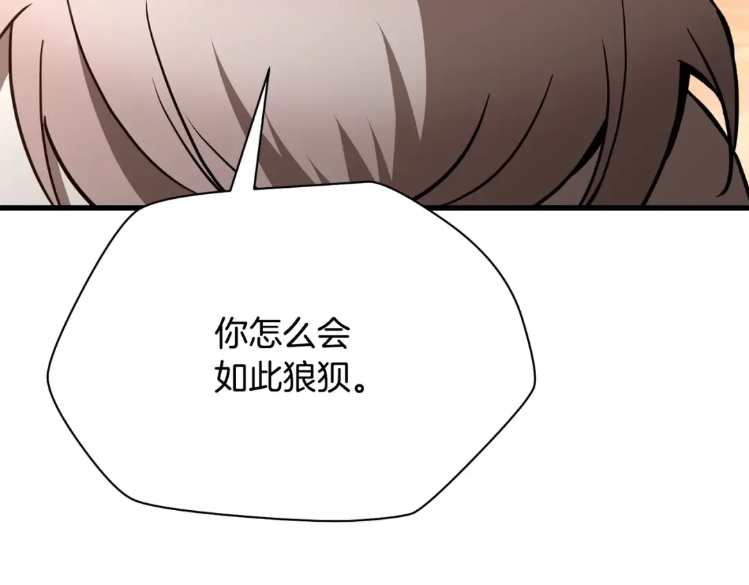 第99话 该结束这一切了 第180页