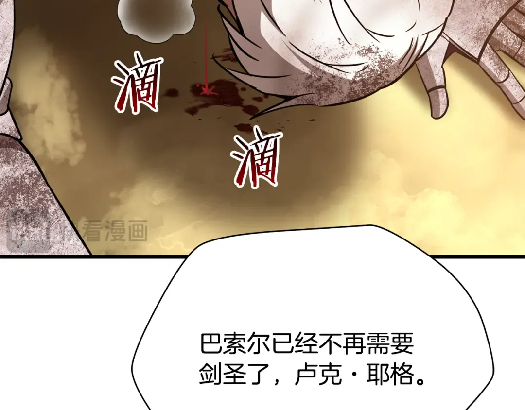 第99话 该结束这一切了 第183页