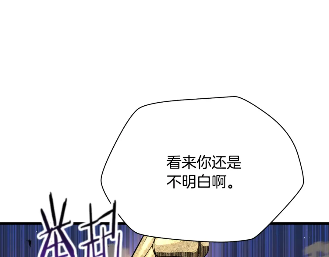 第99话 该结束这一切了 第191页