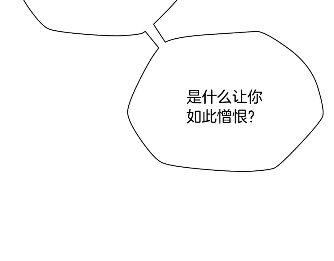 第99话 该结束这一切了 第233页