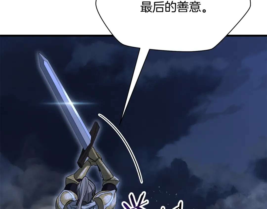 第99话 该结束这一切了 第237页